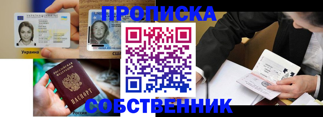 временная регистрация надежно в Аткарске