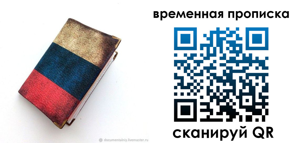 миграционный учет в Аткарске