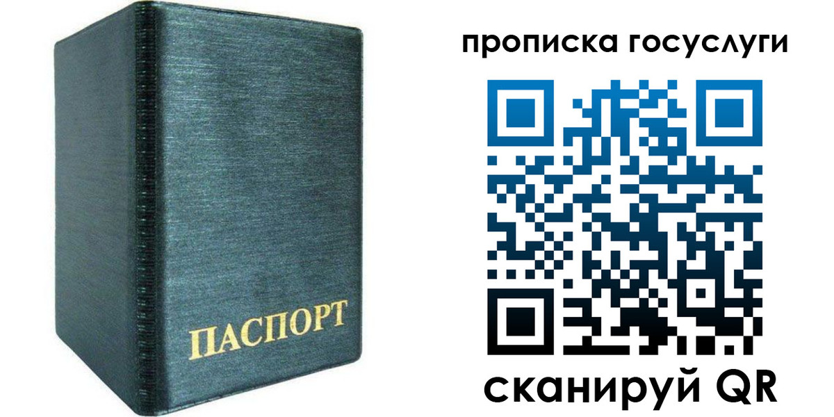 прописка поиск в Аткарске