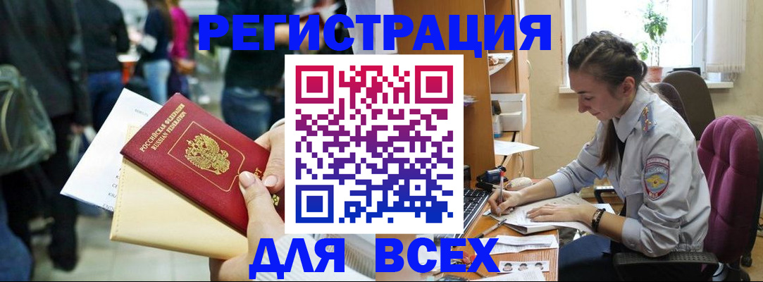 прописка для кредита в Аткарске