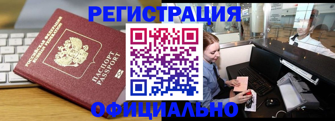 временная регистрация поиск в Аткарске