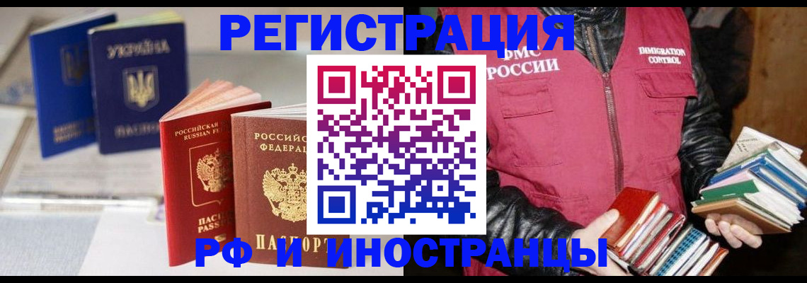 временная регистрация законно в Аткарске